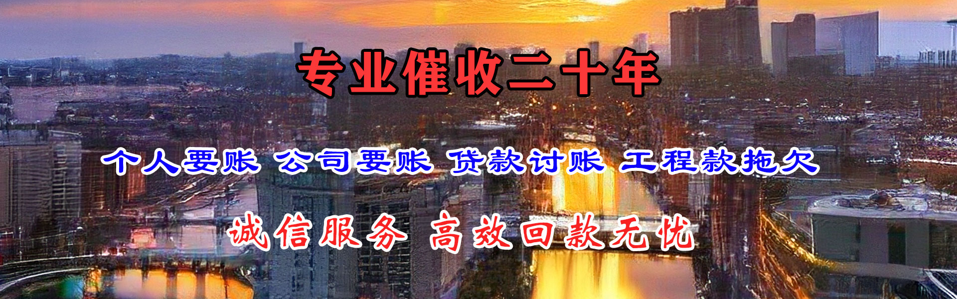 五河讨账公司