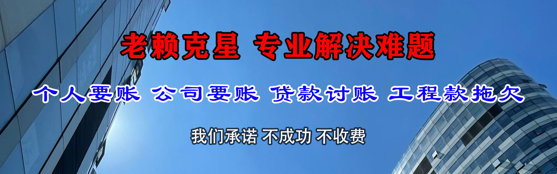 五河讨账公司